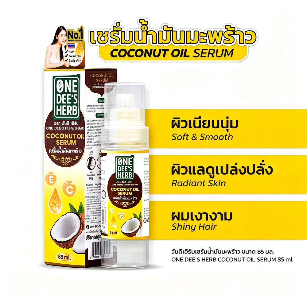 Hair Care Vitamin E - Сыворотка с кокосовым маслом и витаминами